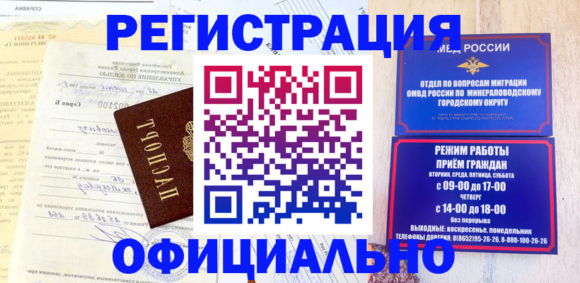 временная регистрация собственник в Куровском