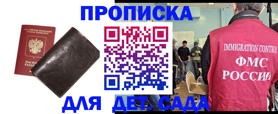 прописка для школы в Куровском