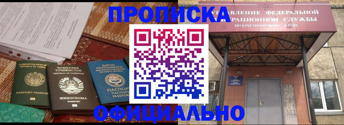 прописка иностранных граждан в Куровском