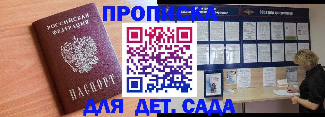 прописка от собственника в Куровском